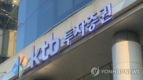 KTB투자증권/사진=연합뉴스